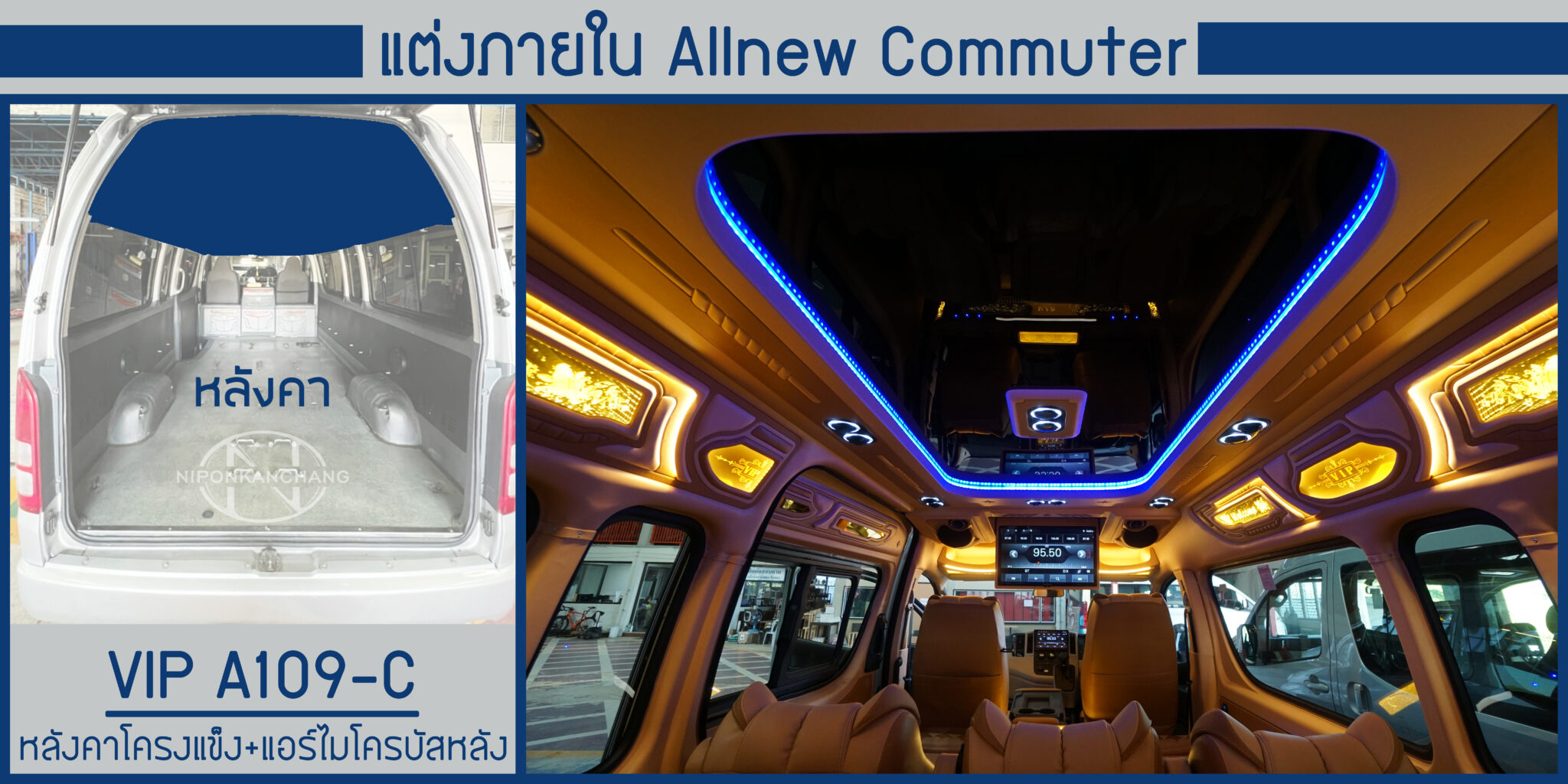 รวมภายฝน VIP A109-C